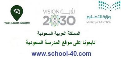 التوجيه والإرشاد بمدرسة الفهد بربوع العين فبراير 2015