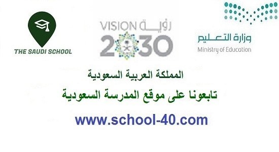 نموذج استمارة مسرد إعداد الـدروس المدرسة السعودية