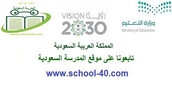 عرض بوبوينت الحوادث المرورية المدرسة السعودية