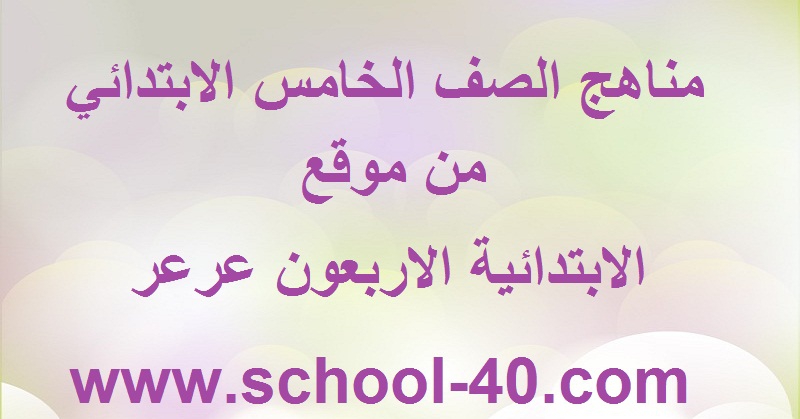 عروض بوربوينت جميع دروس لغتي الصف الخامس الابتدائي 1440 هـ 2019 م المدرسة السعودية