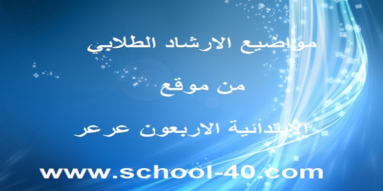 التوجيه المهني Pdf