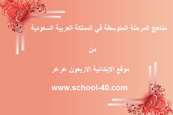 تحضير العلوم درس المعادن جواهر الأرض الاول المتوسط الفصل الاول 1440 هـ 2019 م المدرسة السعودية
