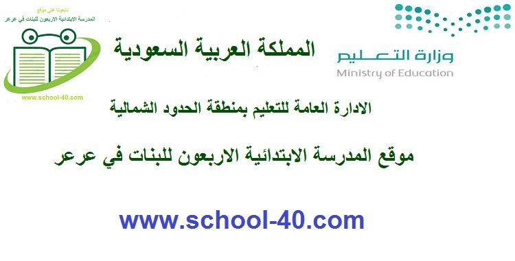 الشؤون المدرسية